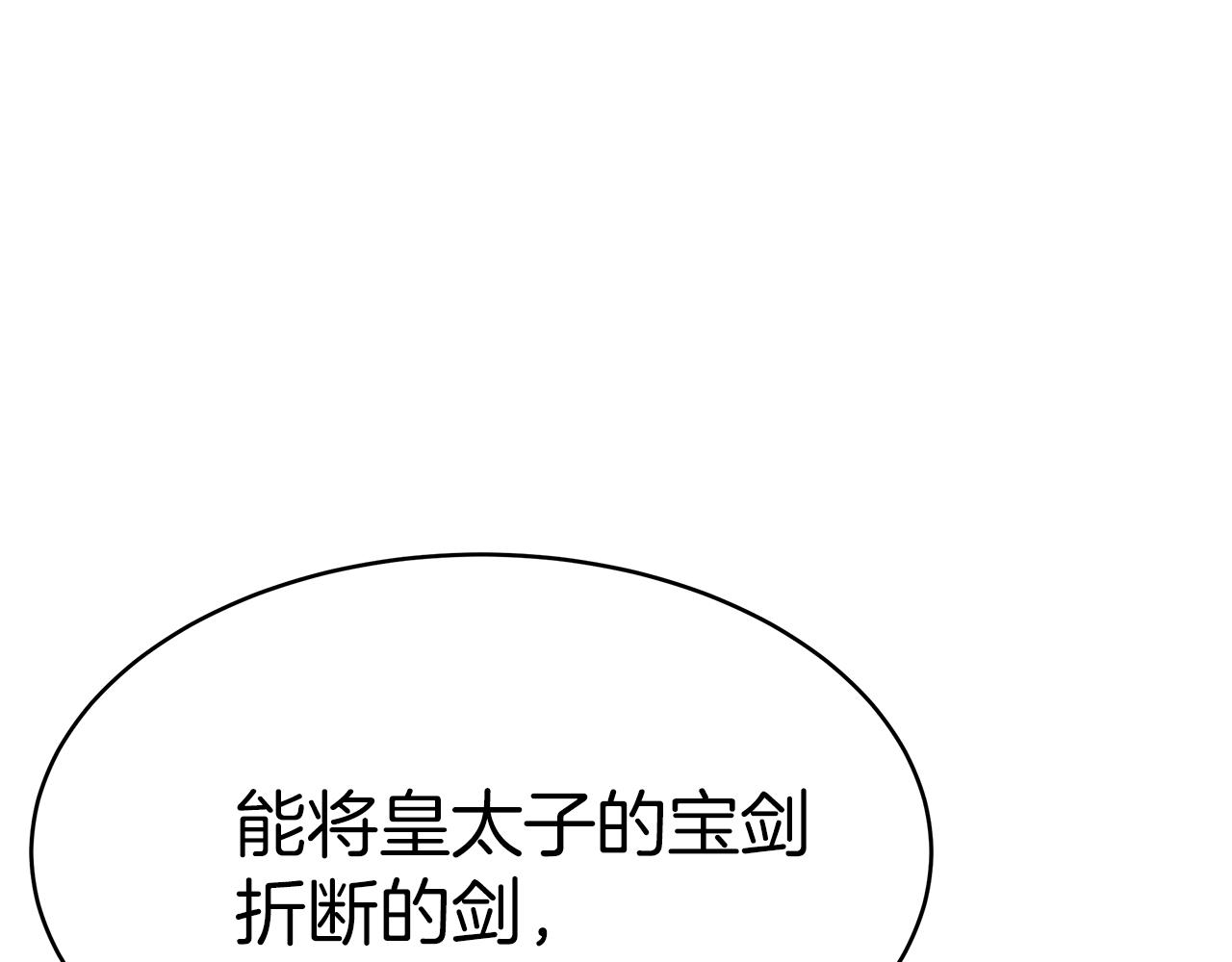 第6话 哥哥等我来救你!(1/6)-第7话