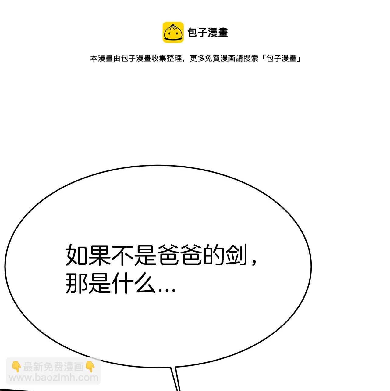 第6话 哥哥等我来救你!(1/6)-第7话