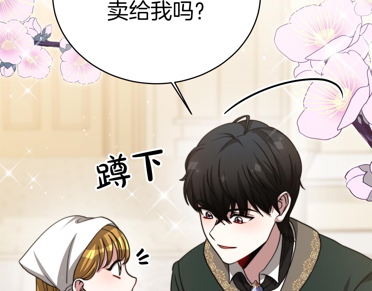 第60话  求助(1/5)-第61话