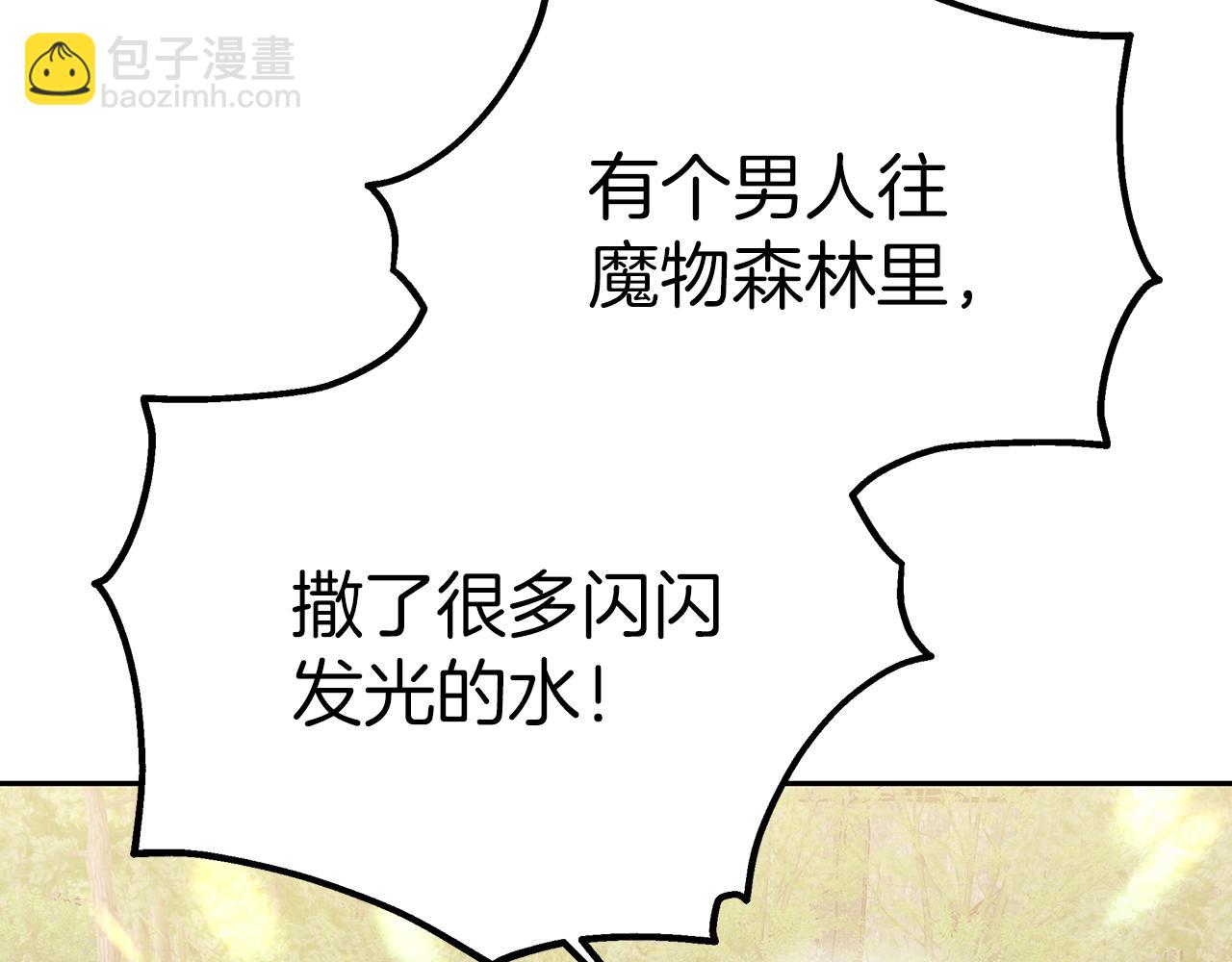 第62话  山里的秘密(1/4)-第63话