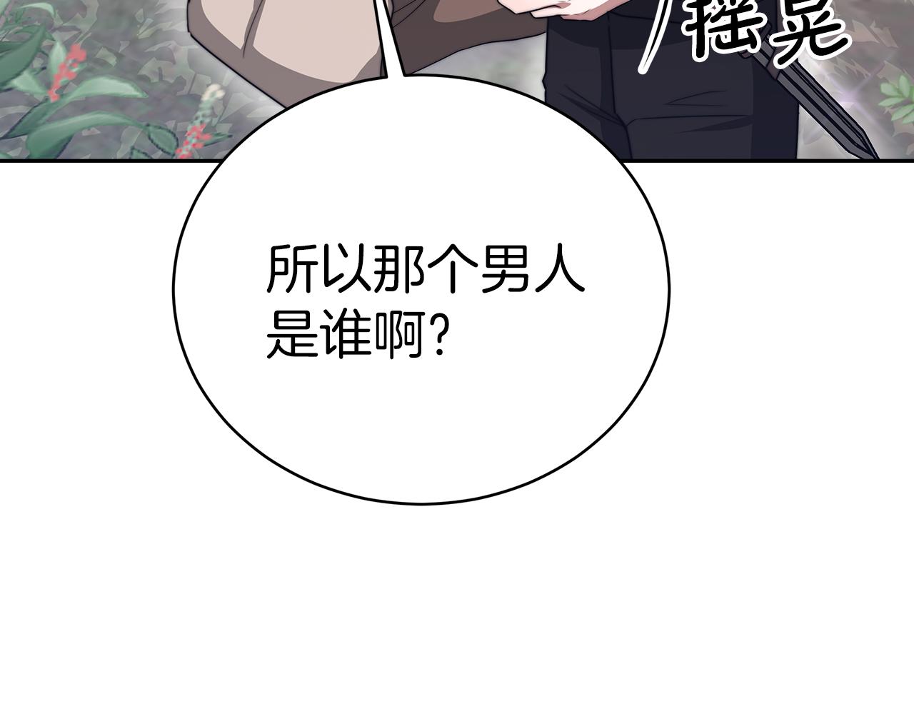 第62话  山里的秘密(1/4)-第63话