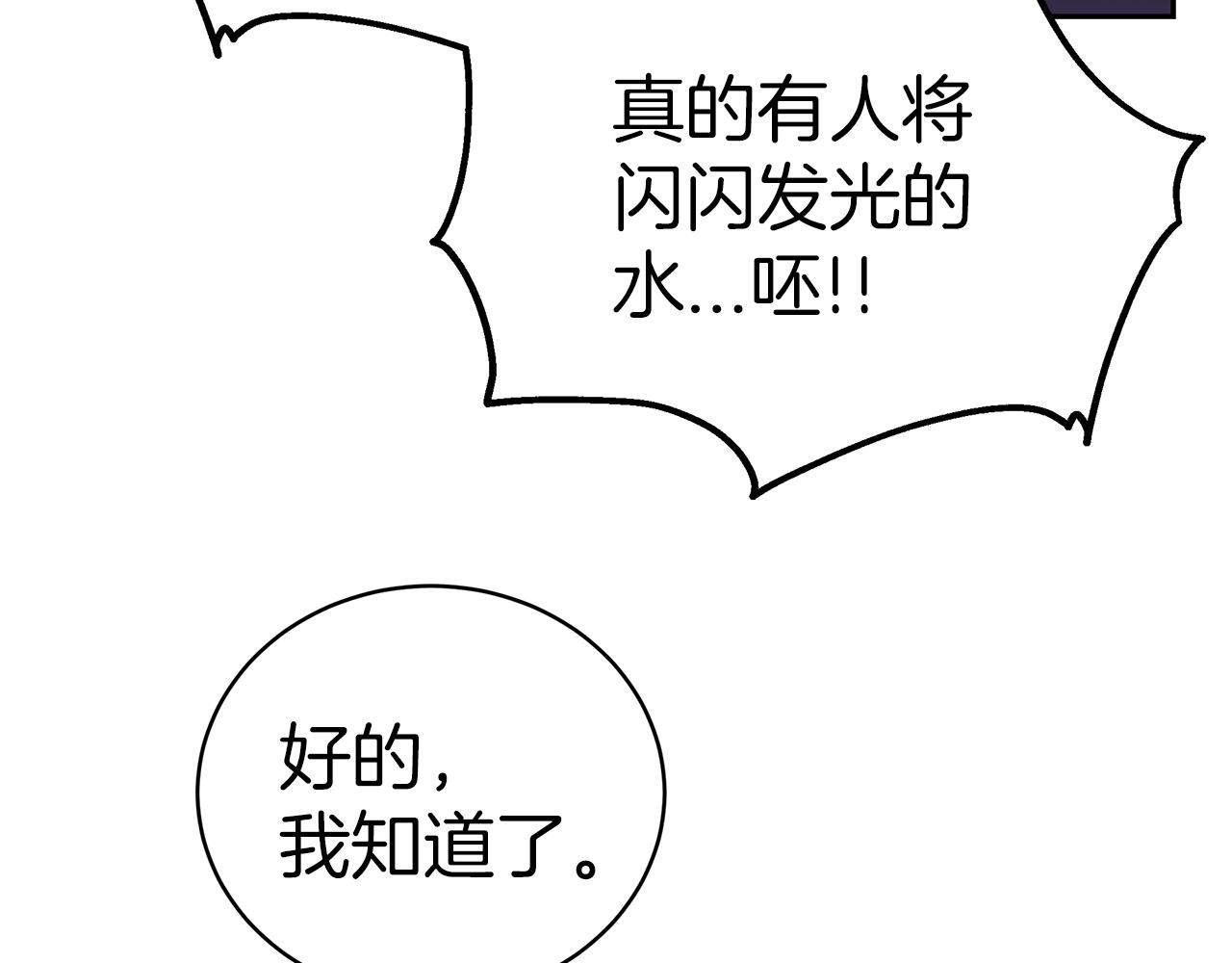 第62话  山里的秘密(1/4)-第63话