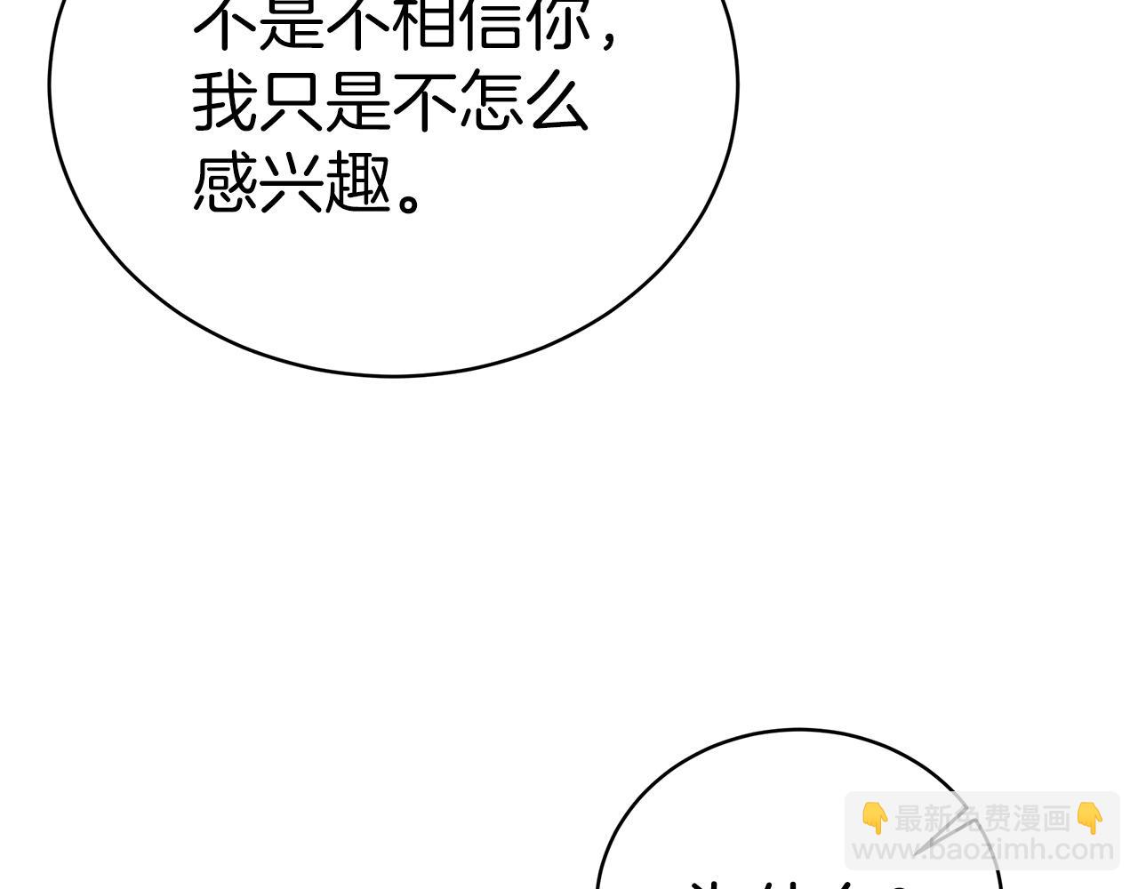 第62话  山里的秘密(1/4)-第63话