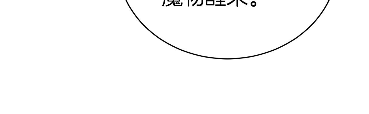 第62话  山里的秘密(1/4)-第63话