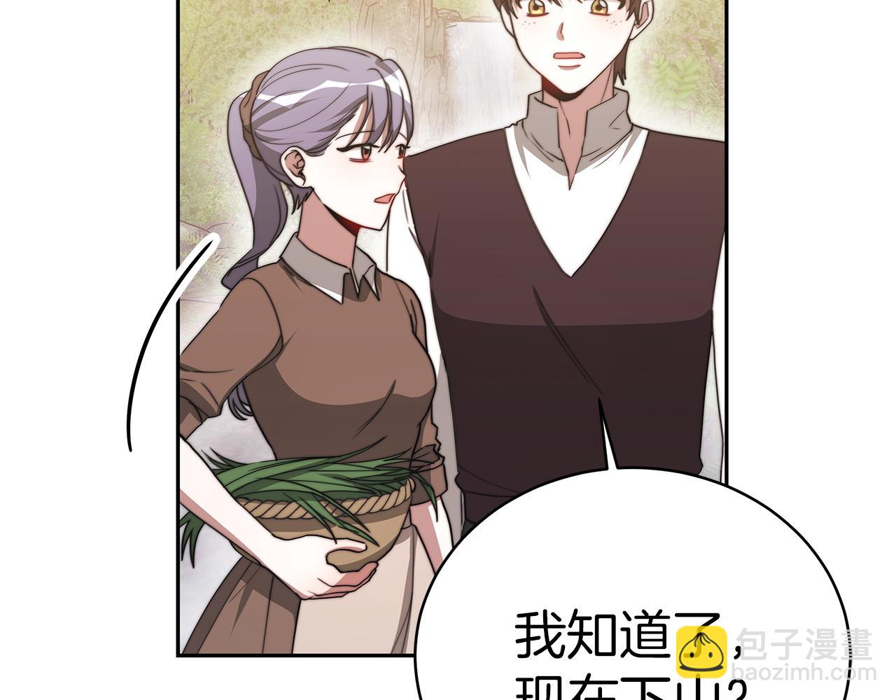 第62话  山里的秘密(1/4)-第63话