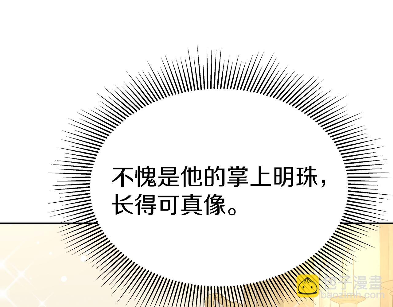 第64话  皇室舞会(1/5)-第65话
