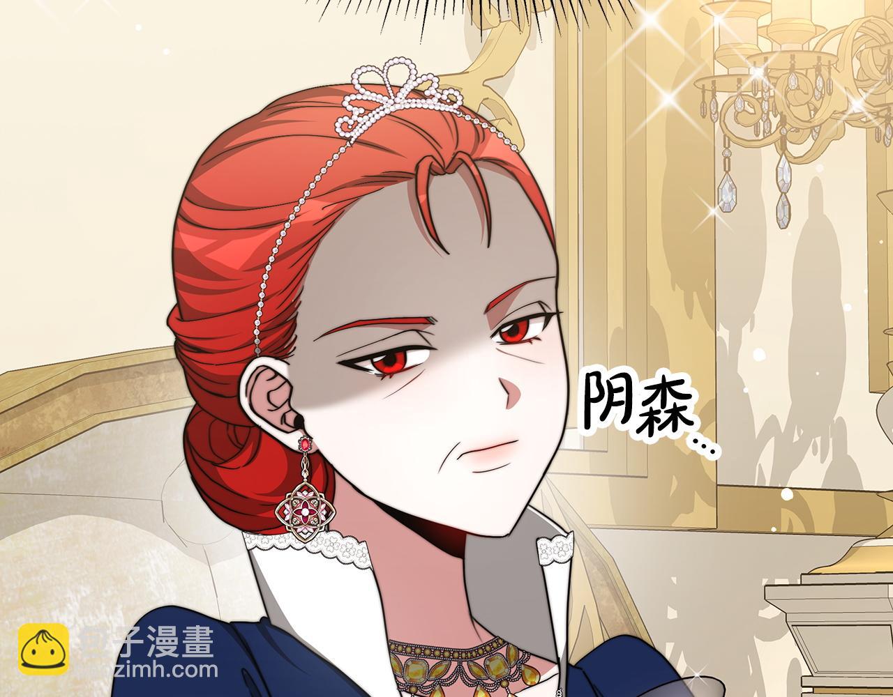 第64话  皇室舞会(1/5)-第65话