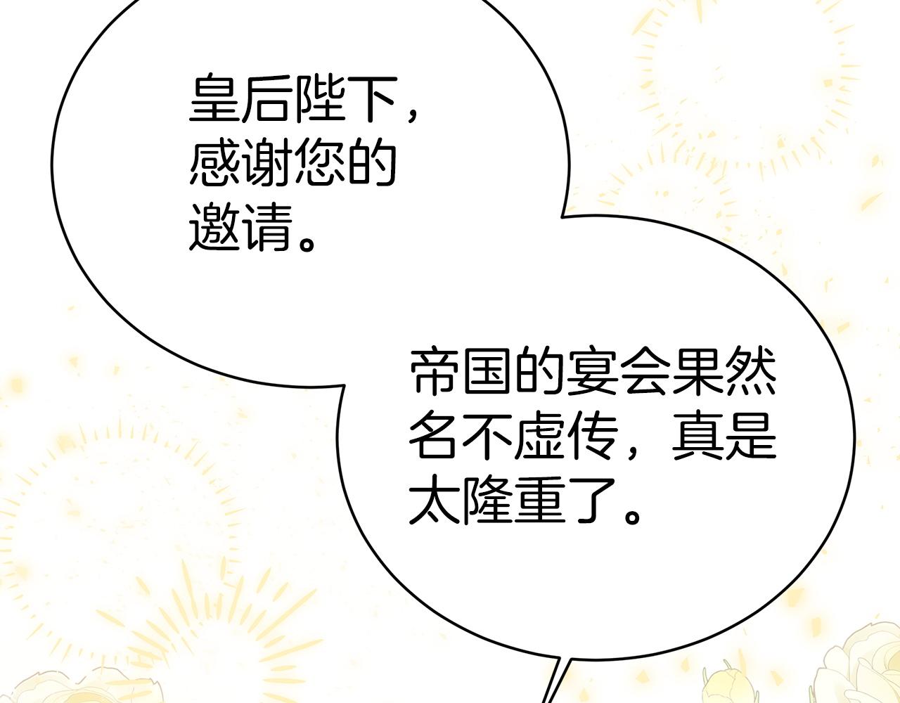 第64话  皇室舞会(1/5)-第65话