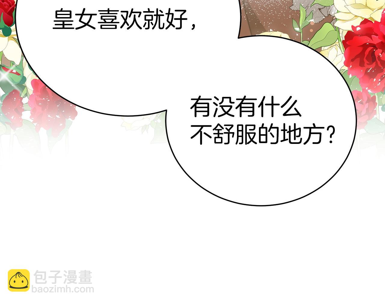 第64话  皇室舞会(1/5)-第65话