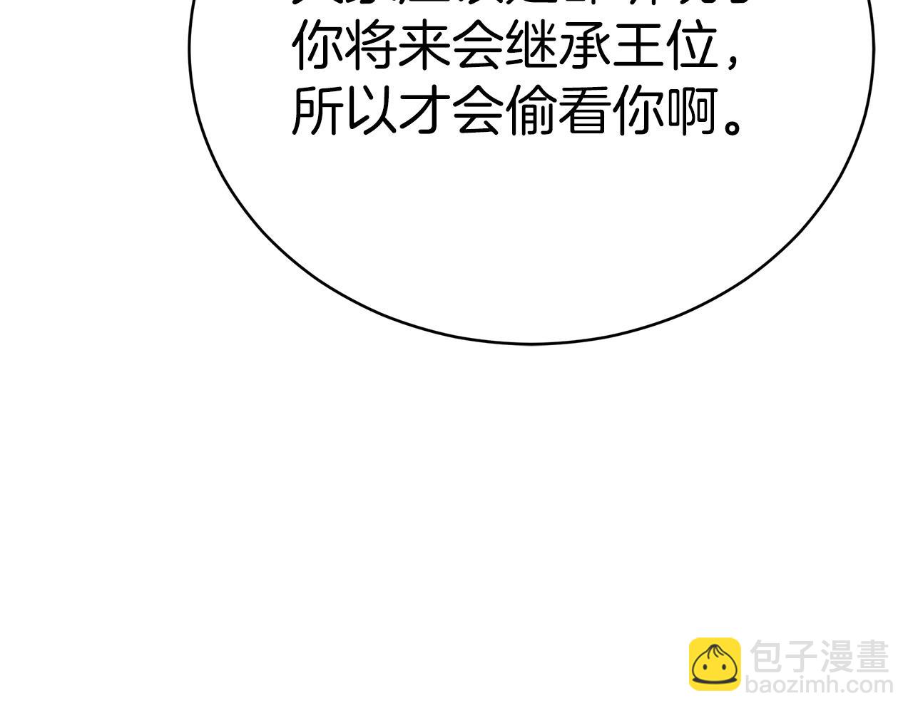 第64话  皇室舞会(1/5)-第65话