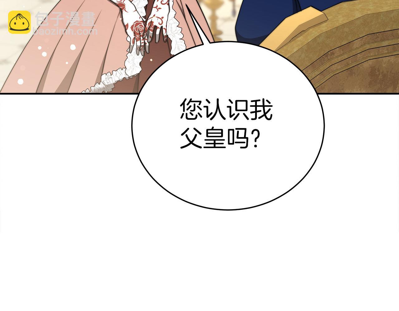 第64话  皇室舞会(1/5)-第65话