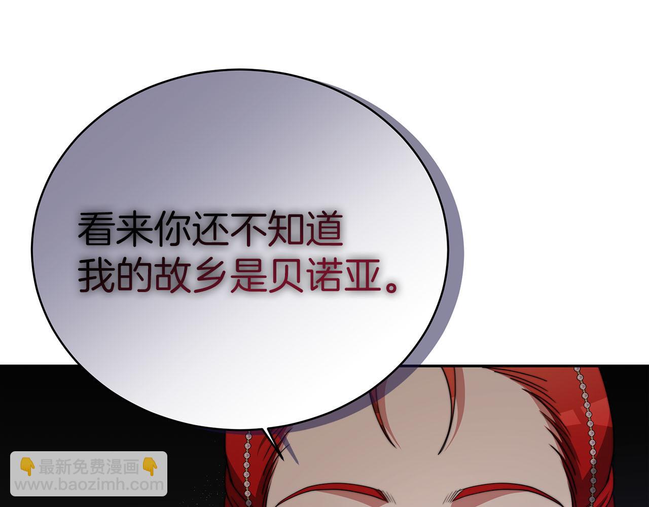 第64话  皇室舞会(1/5)-第65话