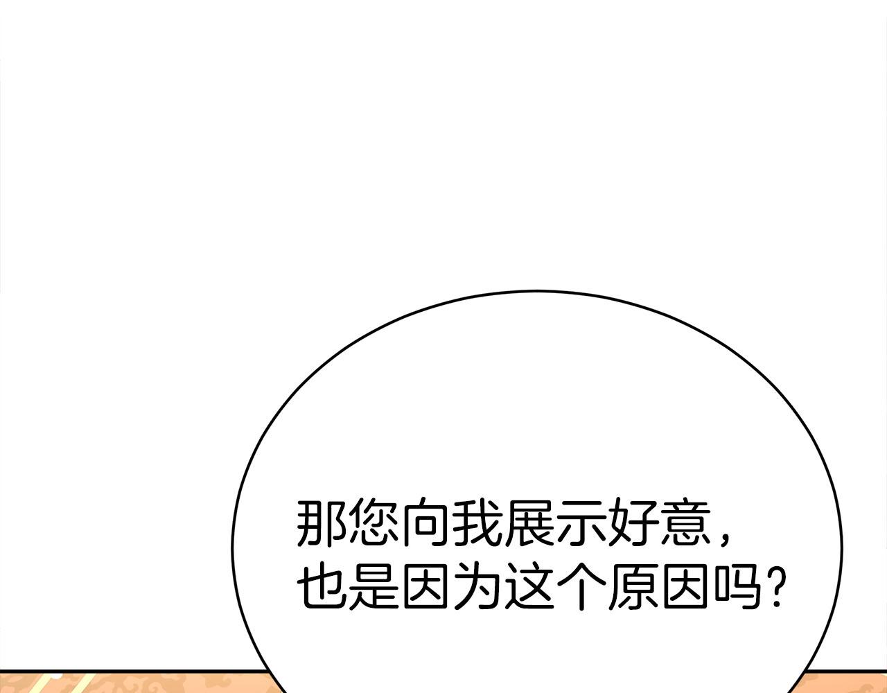 第64话  皇室舞会(1/5)-第65话