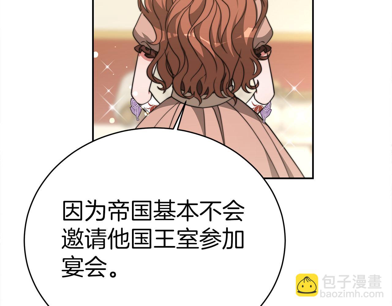 第64话  皇室舞会(1/5)-第65话