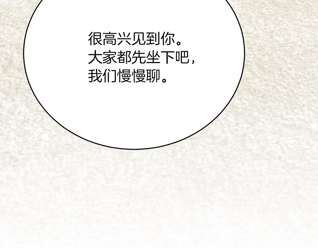 第66话  阴阳怪气(1/5)-第67话