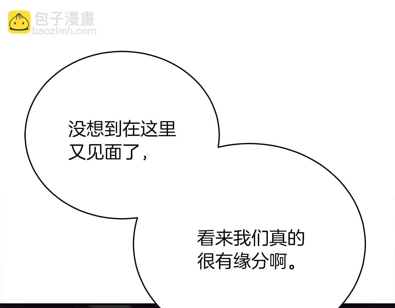 第66话  阴阳怪气(1/5)-第67话