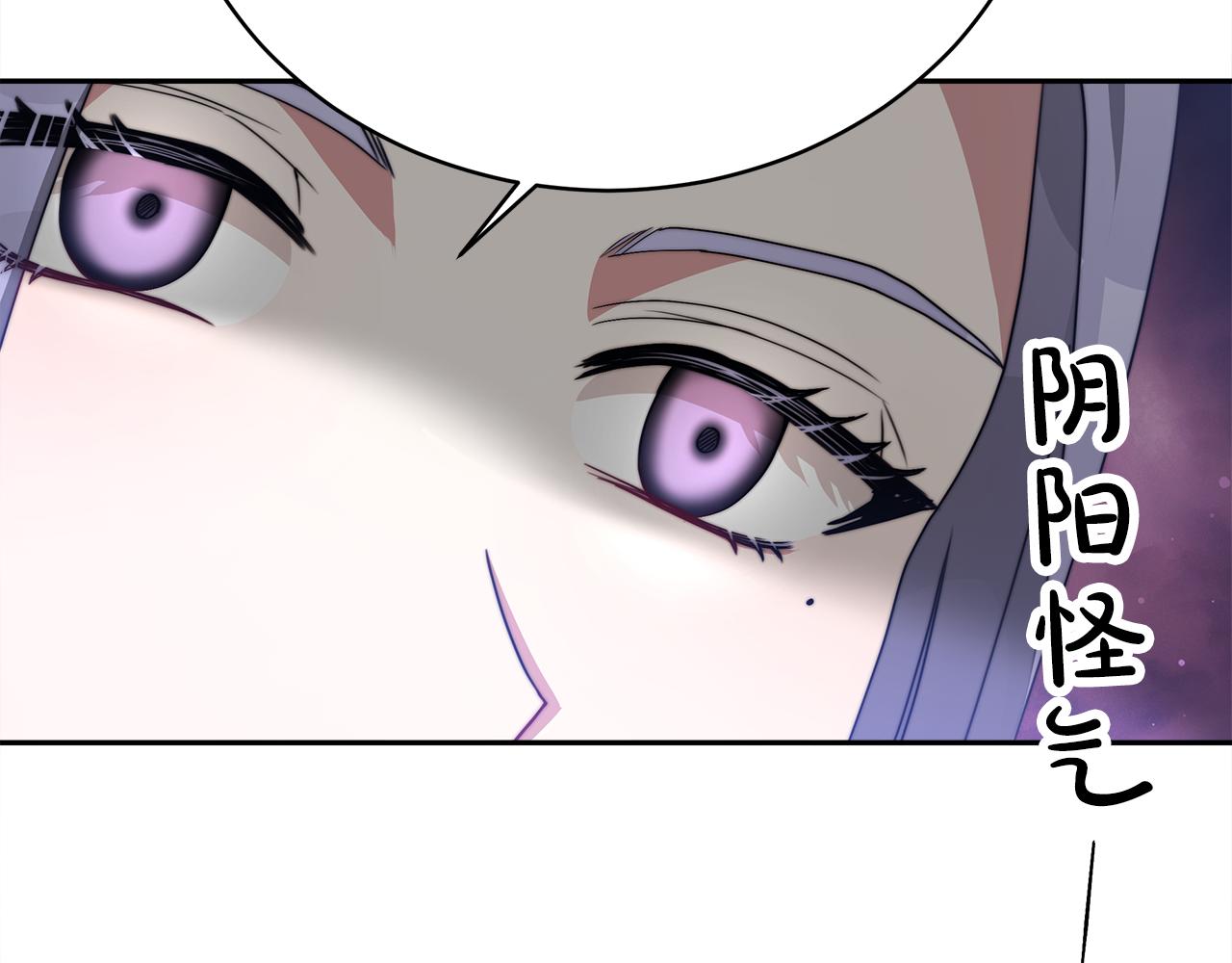 第66话  阴阳怪气(1/5)-第67话