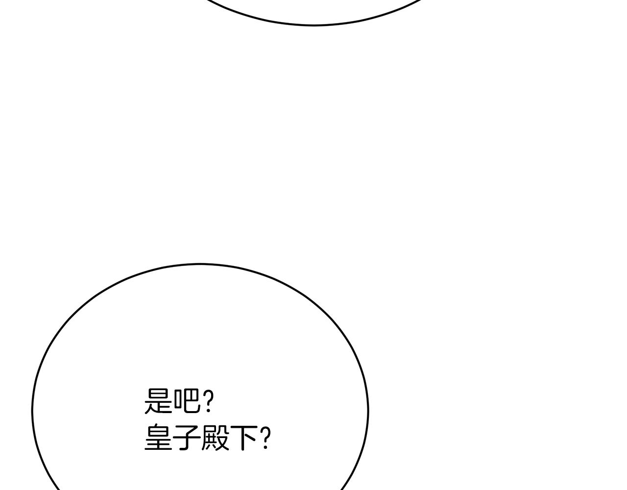 第66话  阴阳怪气(1/5)-第67话