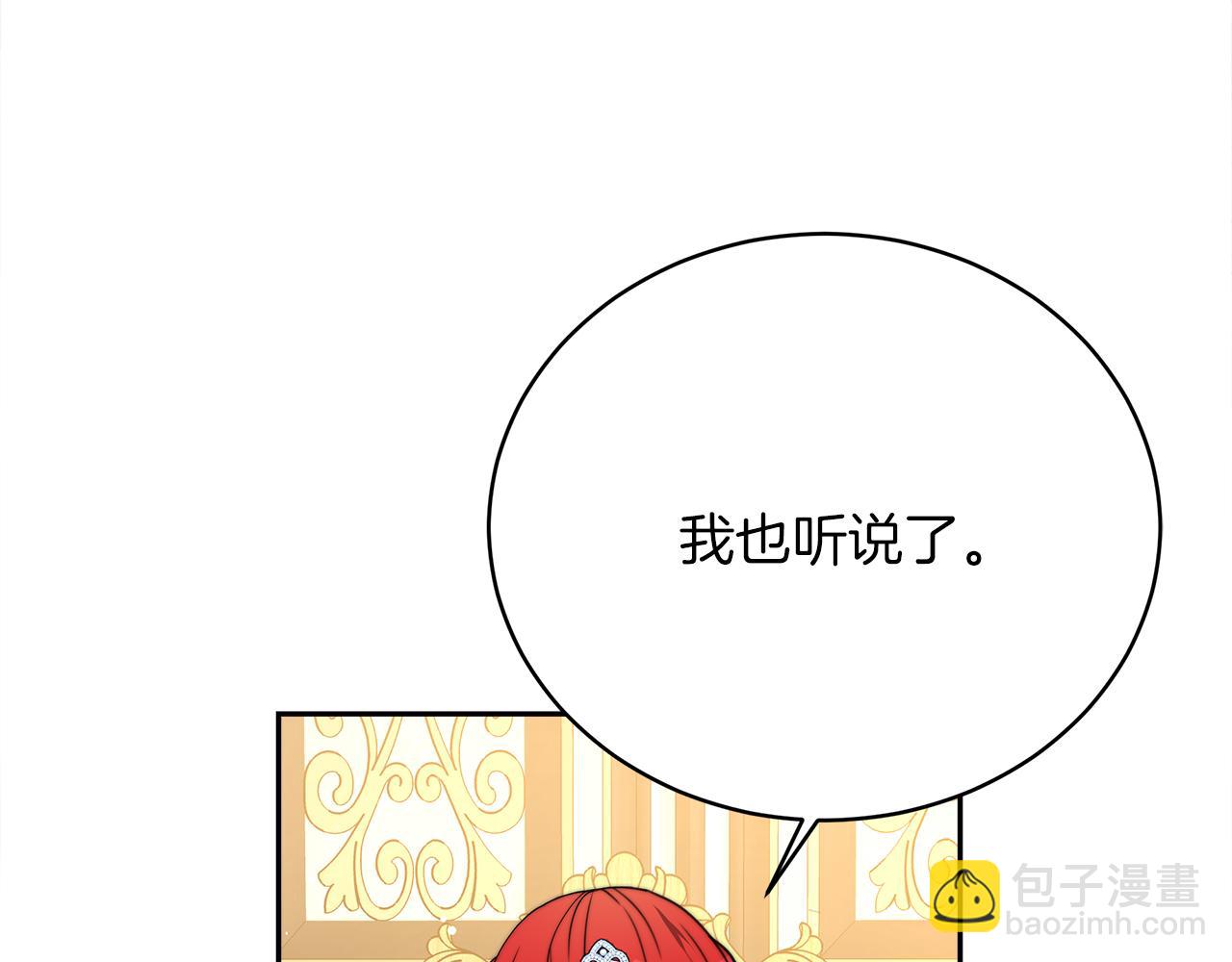 第66话  阴阳怪气(1/5)-第67话