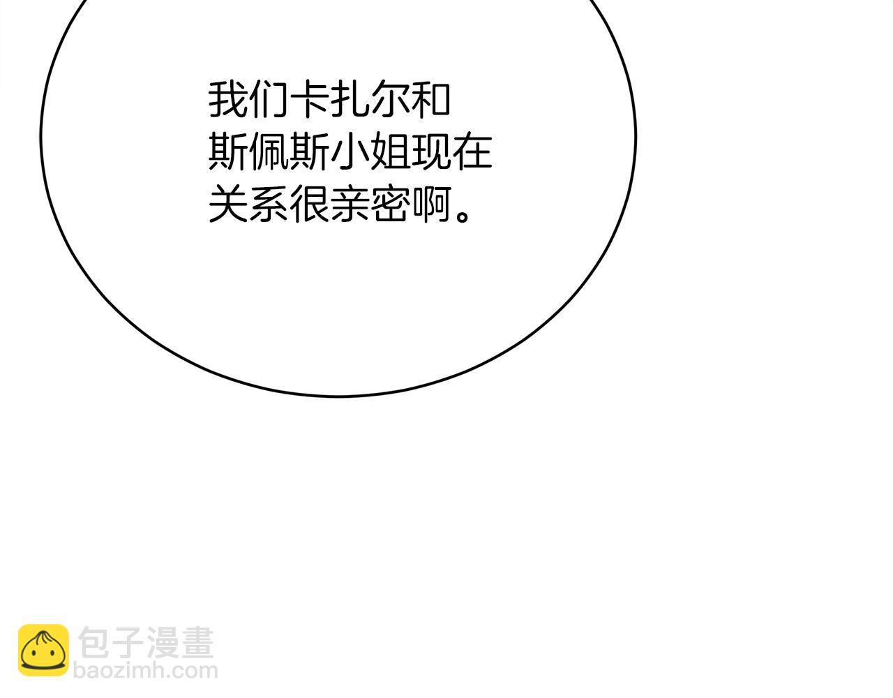 第66话  阴阳怪气(1/5)-第67话