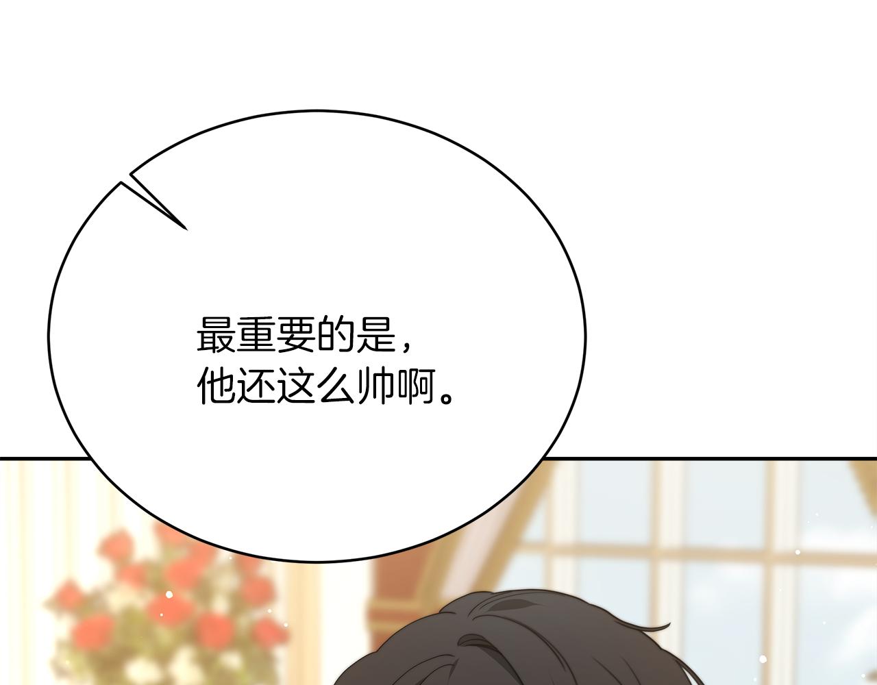 第66话  阴阳怪气(1/5)-第67话