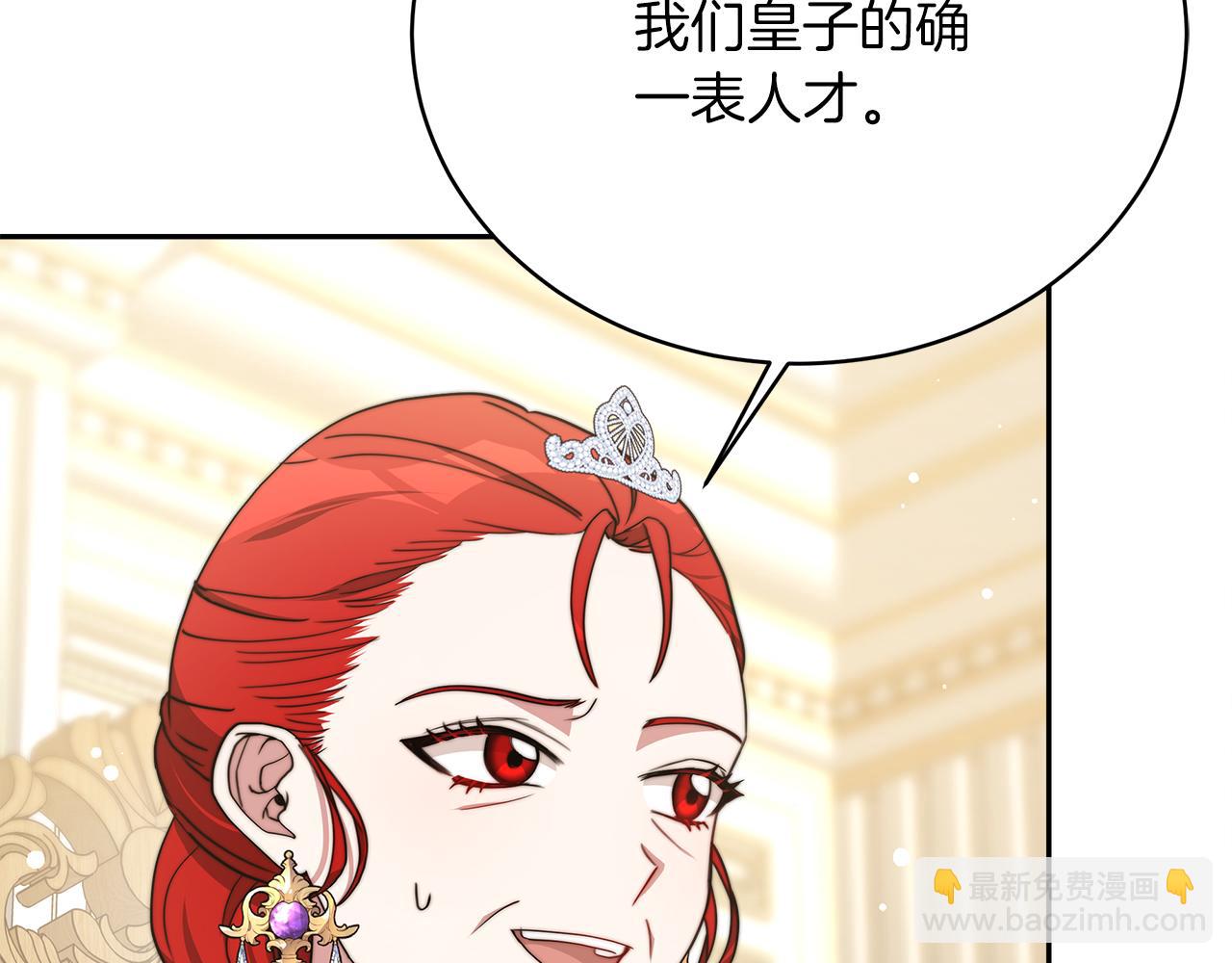 第66话  阴阳怪气(1/5)-第67话