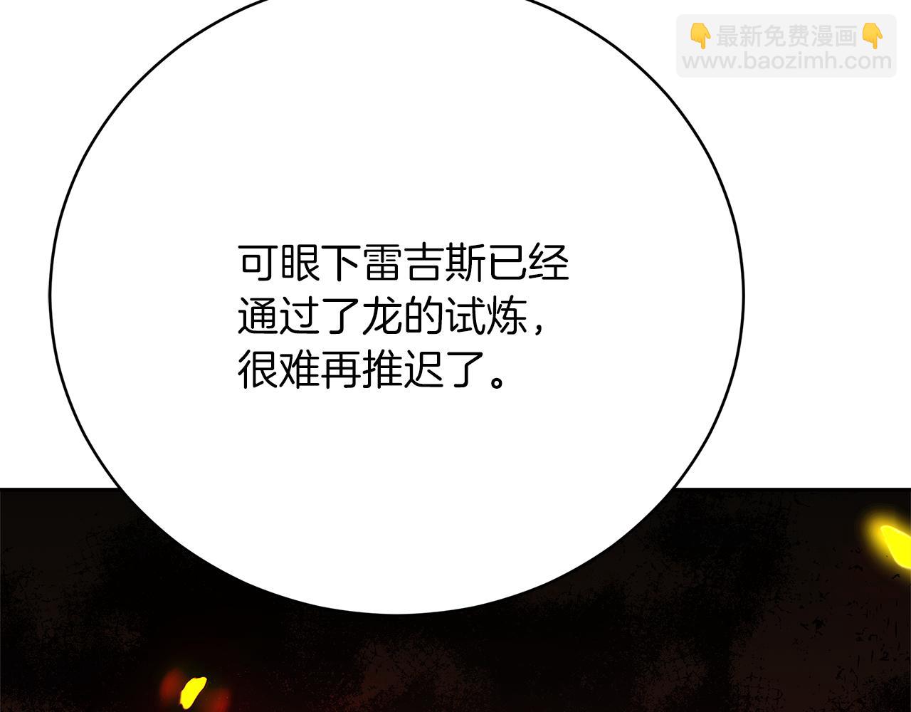 第68话  意义非凡的礼物(1/5)-第69话