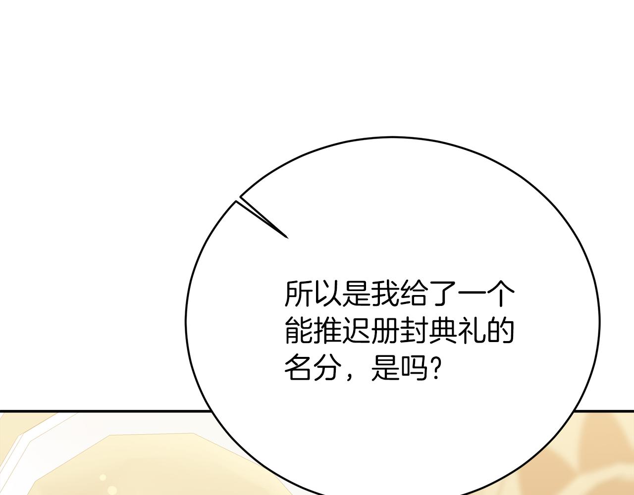 第68话  意义非凡的礼物(1/5)-第69话