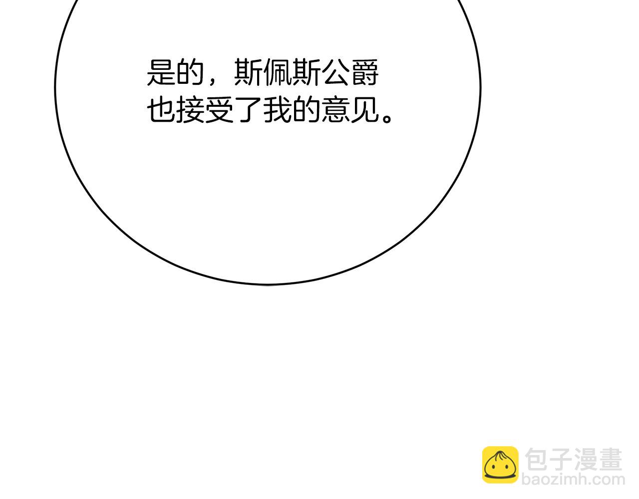 第68话  意义非凡的礼物(1/5)-第69话