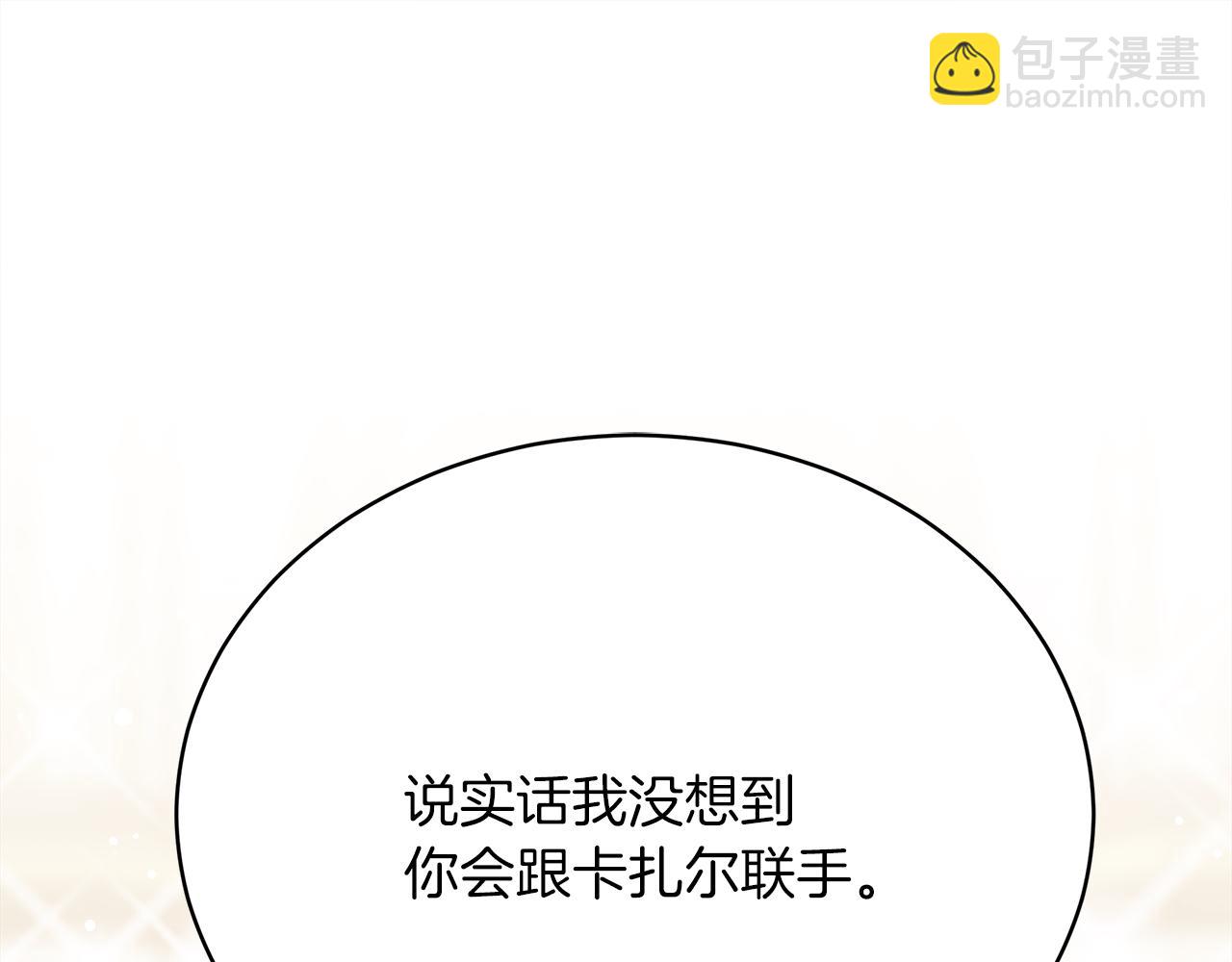 第68话  意义非凡的礼物(1/5)-第69话