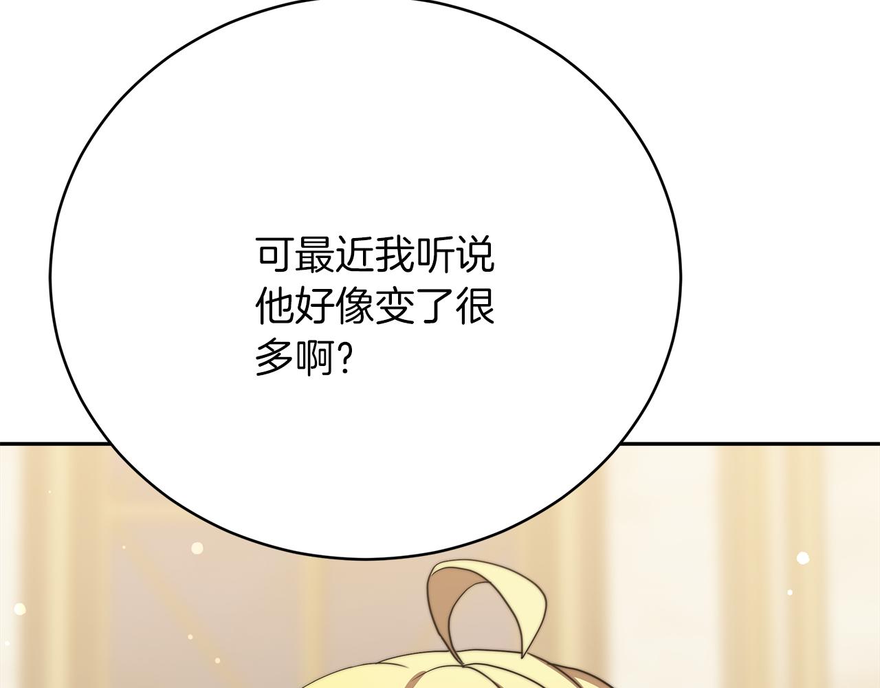 第68话  意义非凡的礼物(1/5)-第69话