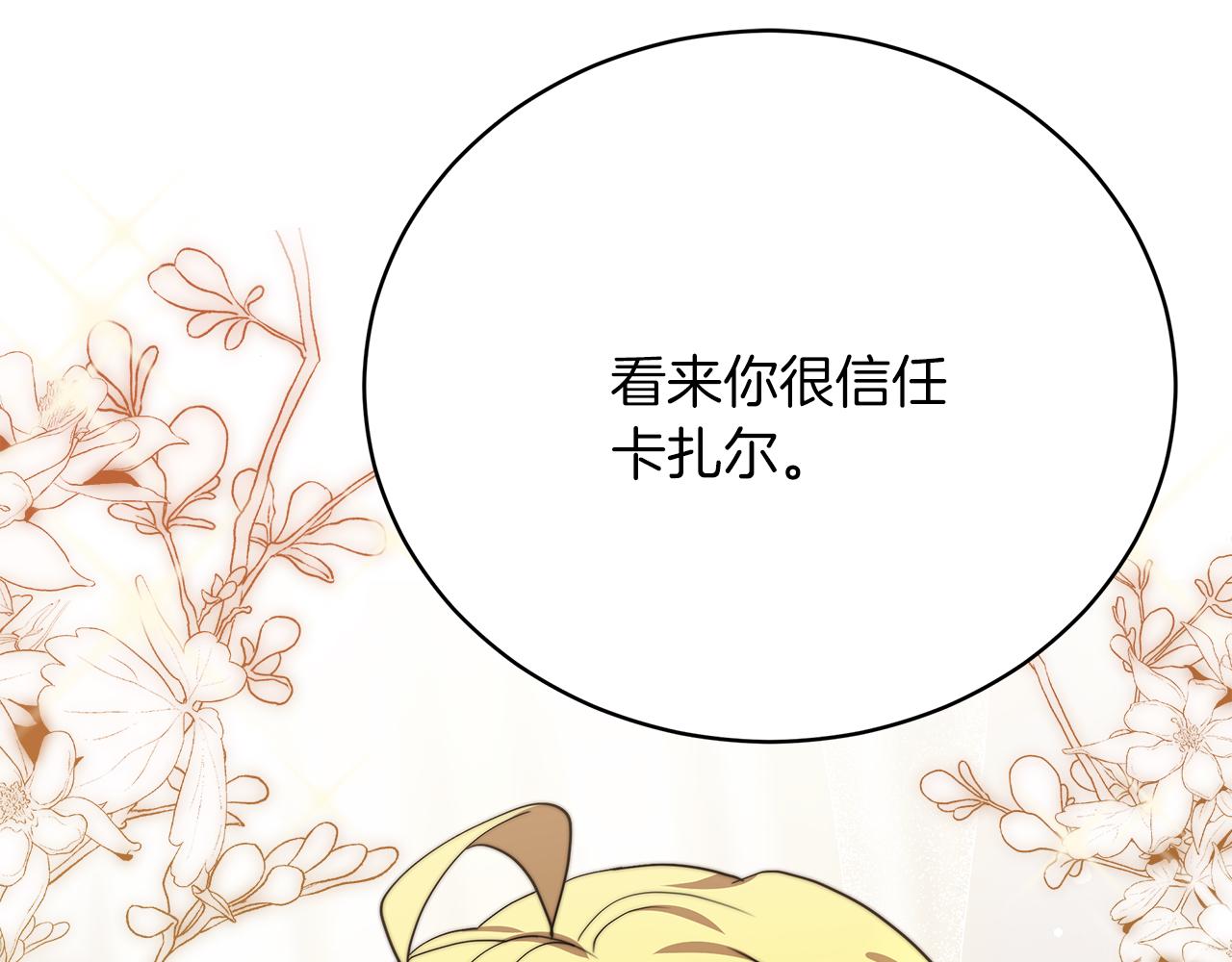 第68话  意义非凡的礼物(1/5)-第69话