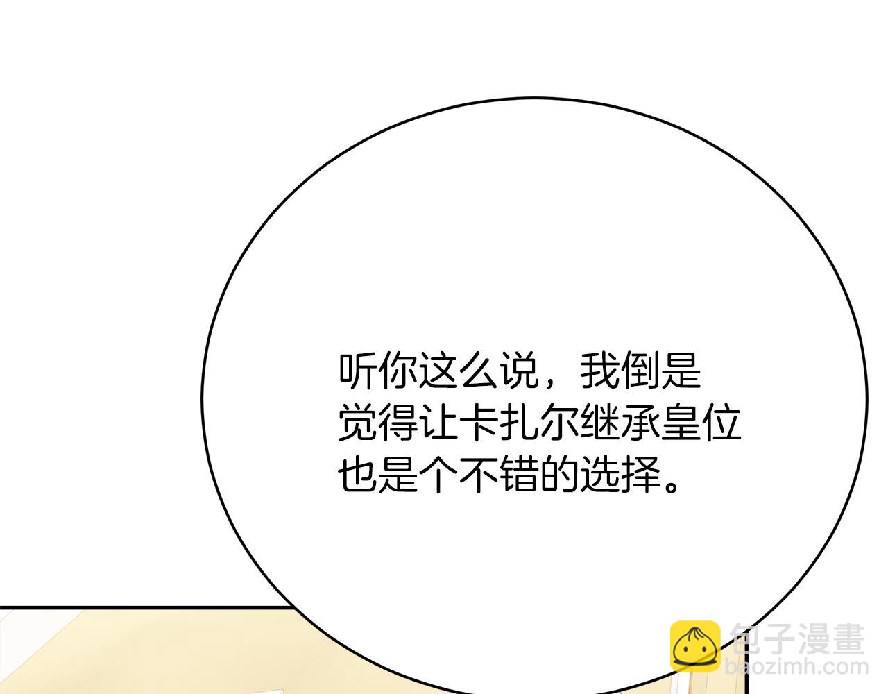 第68话  意义非凡的礼物(1/5)-第69话