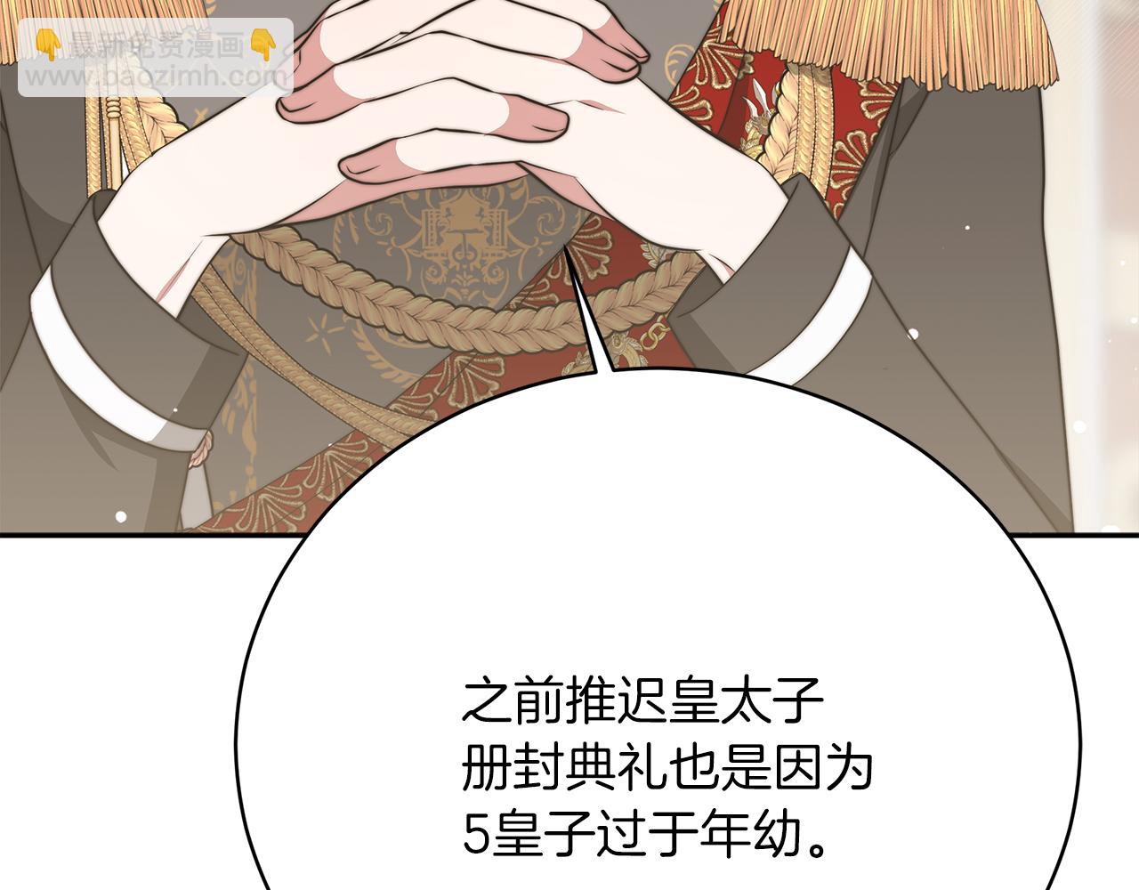 第68话  意义非凡的礼物(1/5)-第69话