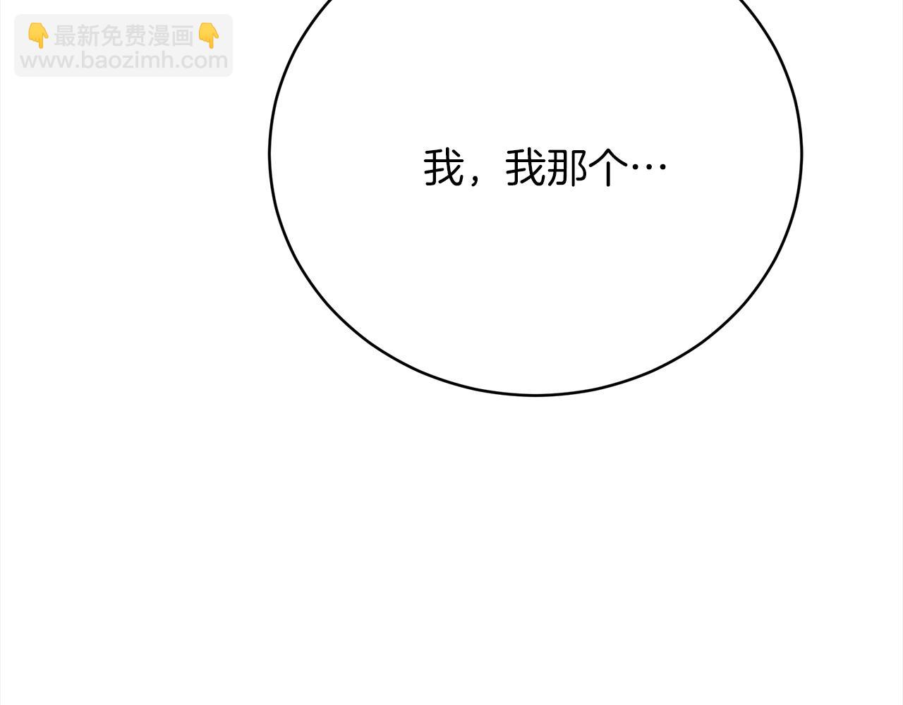 第70话  保护(1/5)-第71话