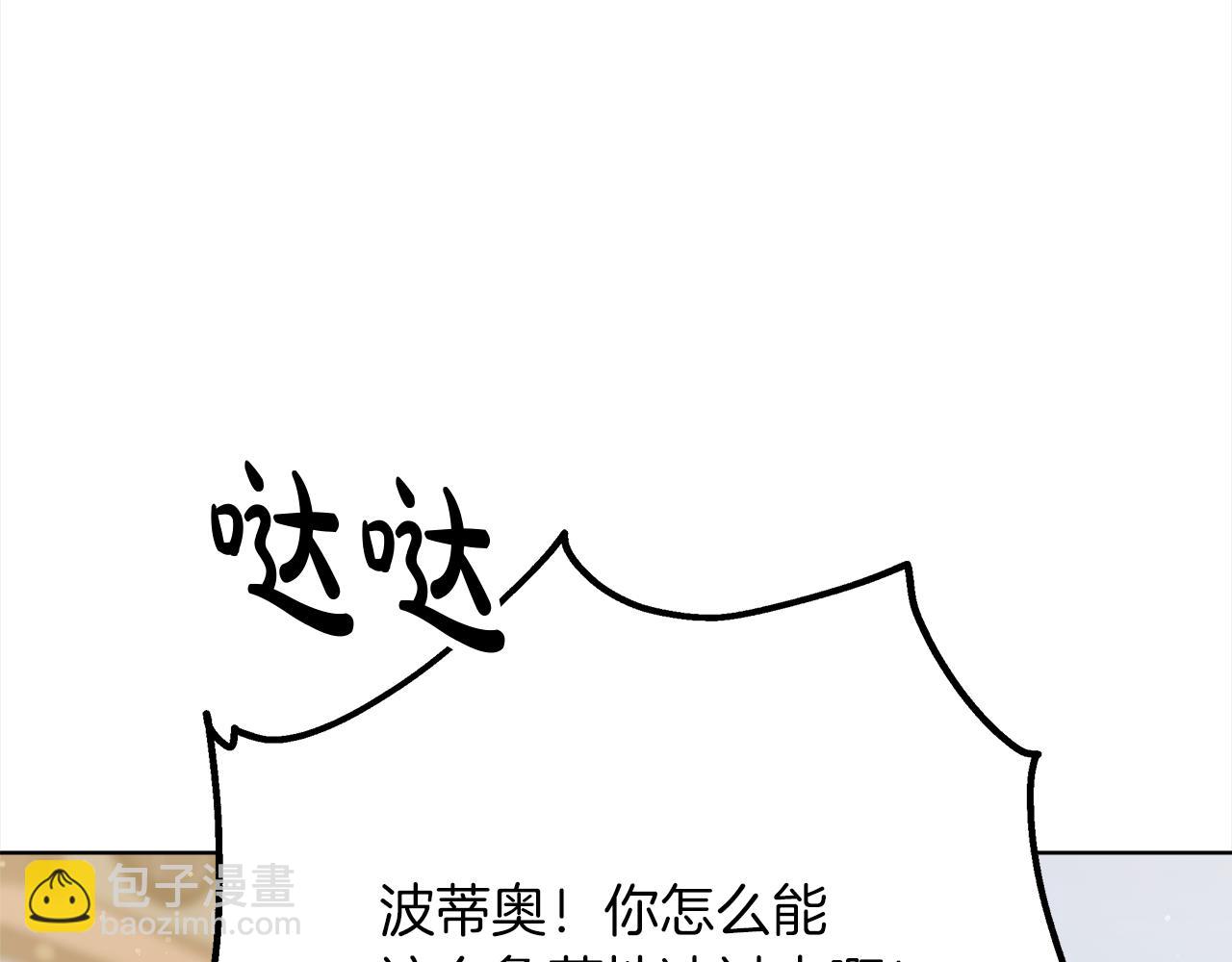 第70话  保护(1/5)-第71话