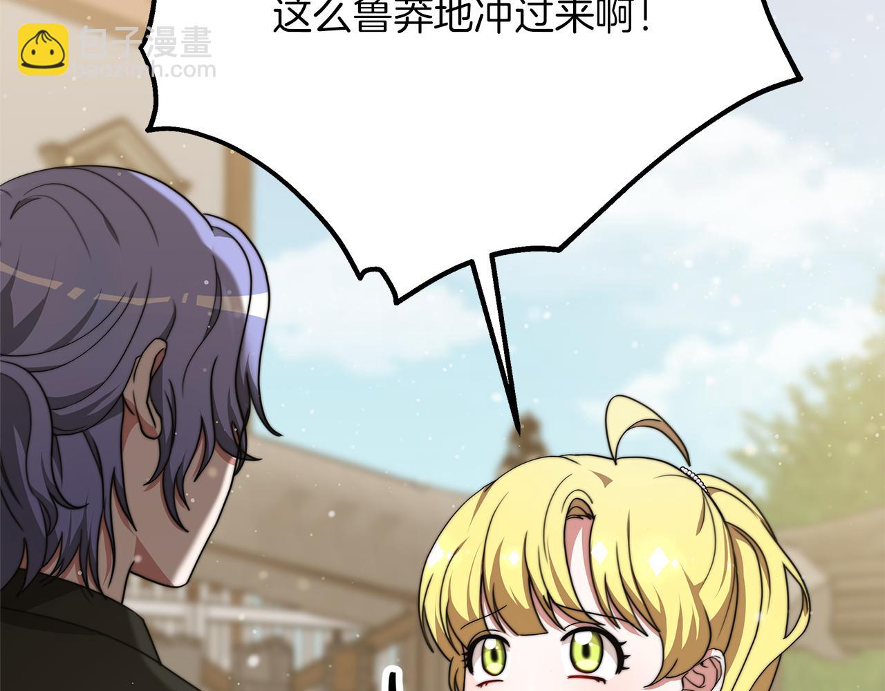 第70话  保护(1/5)-第71话