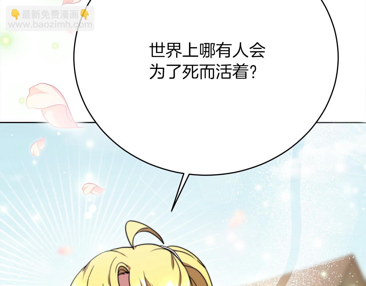 第70话  保护(1/5)-第71话