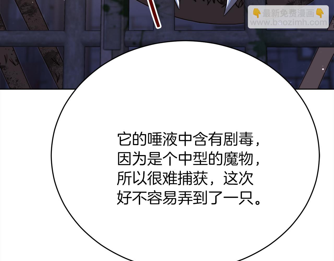 第72话  惊人的秘密(1/5)-第73话