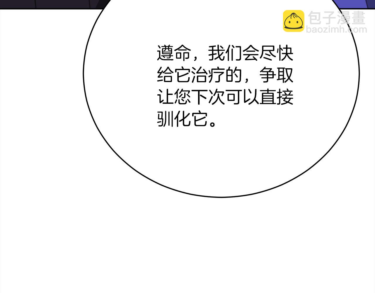 第72话  惊人的秘密(1/5)-第73话