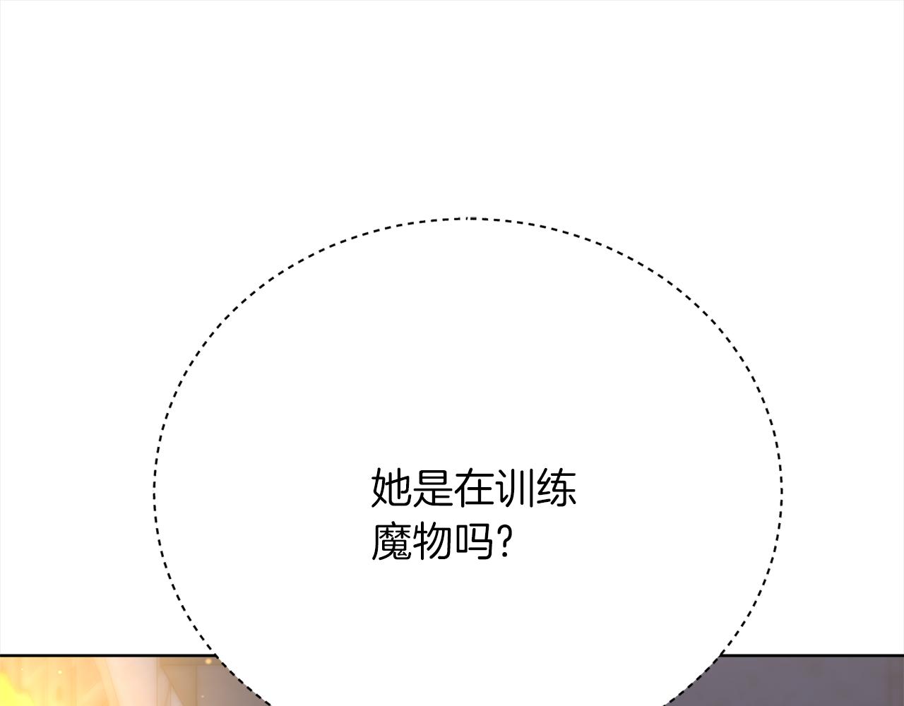 第72话  惊人的秘密(1/5)-第73话