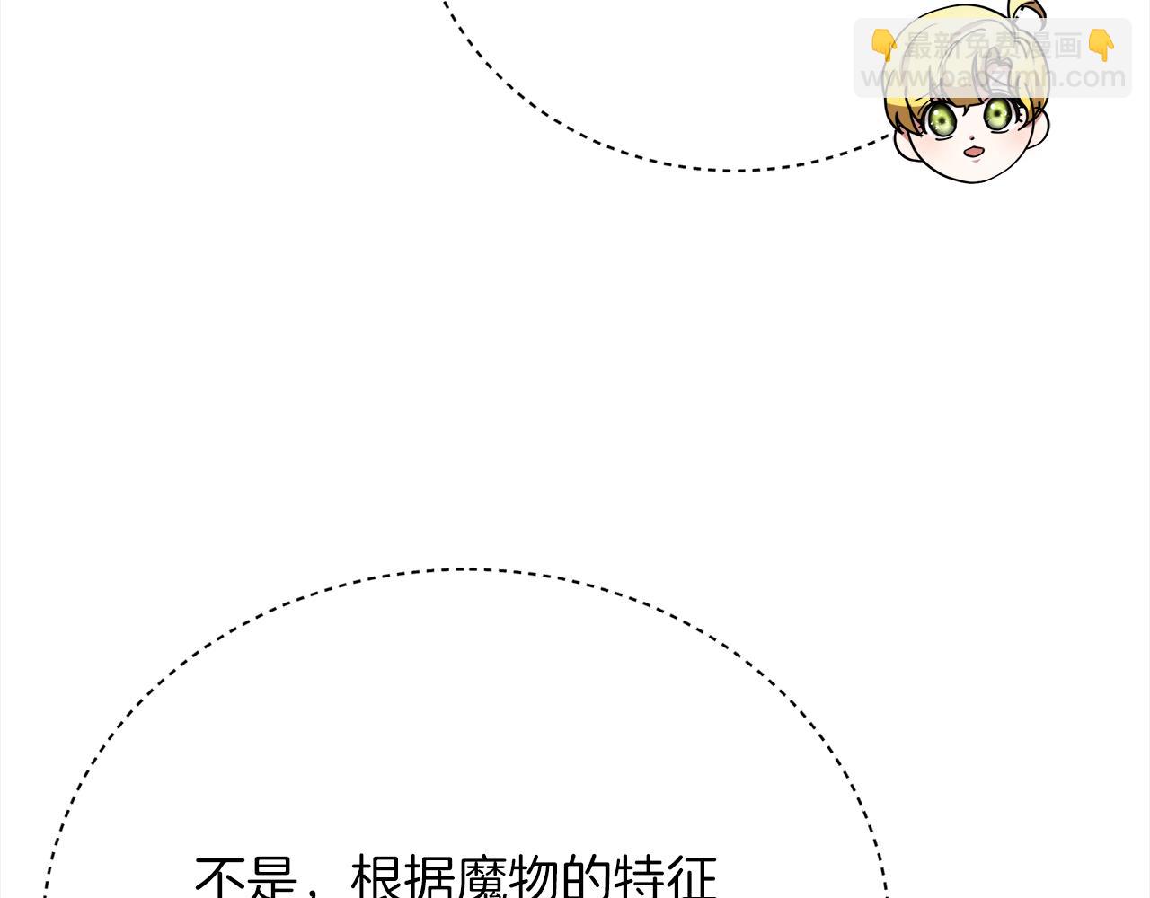 第72话  惊人的秘密(1/5)-第73话