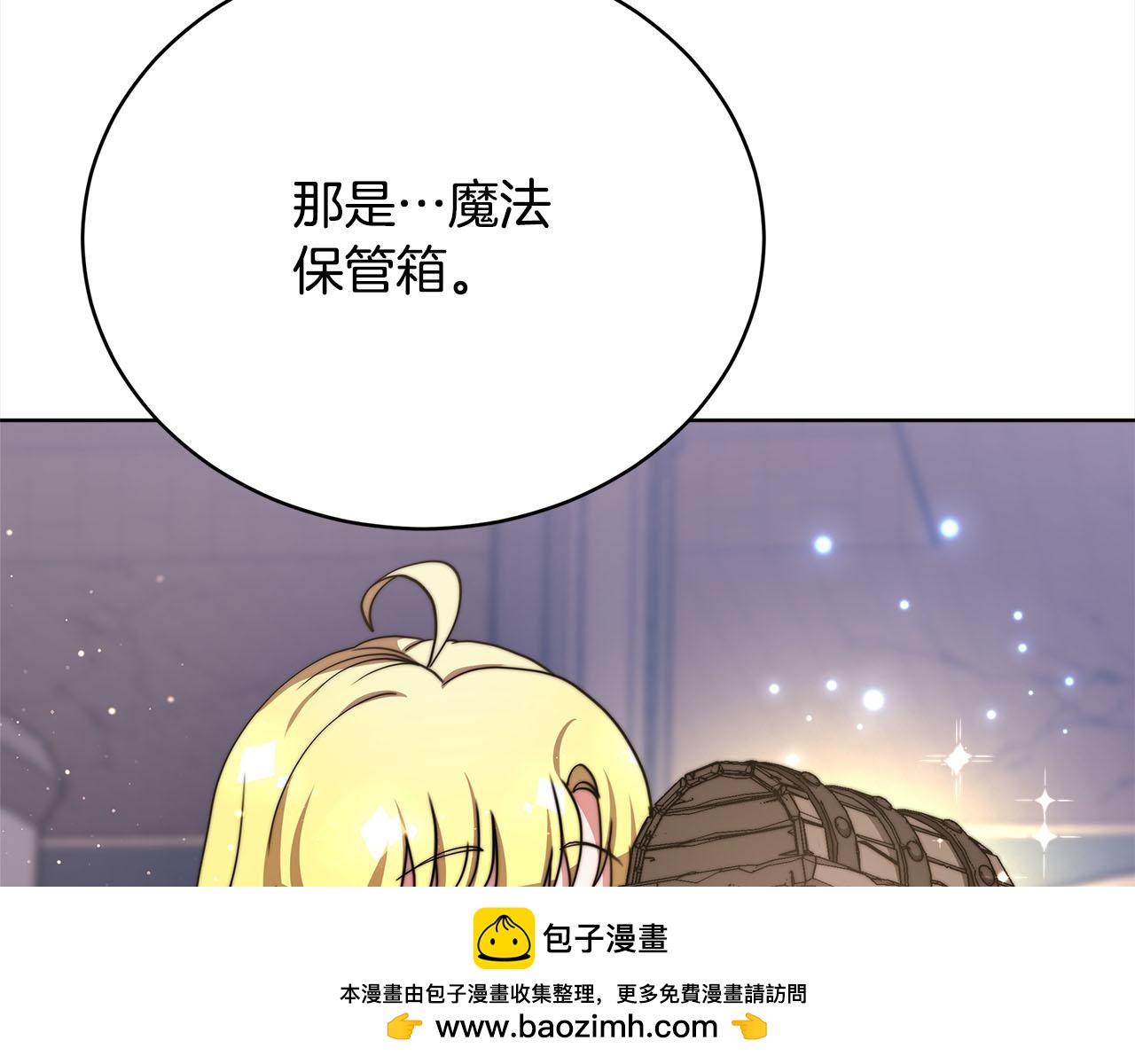 皇女不想開掛了 - 第76話  證人(2/5) - 6