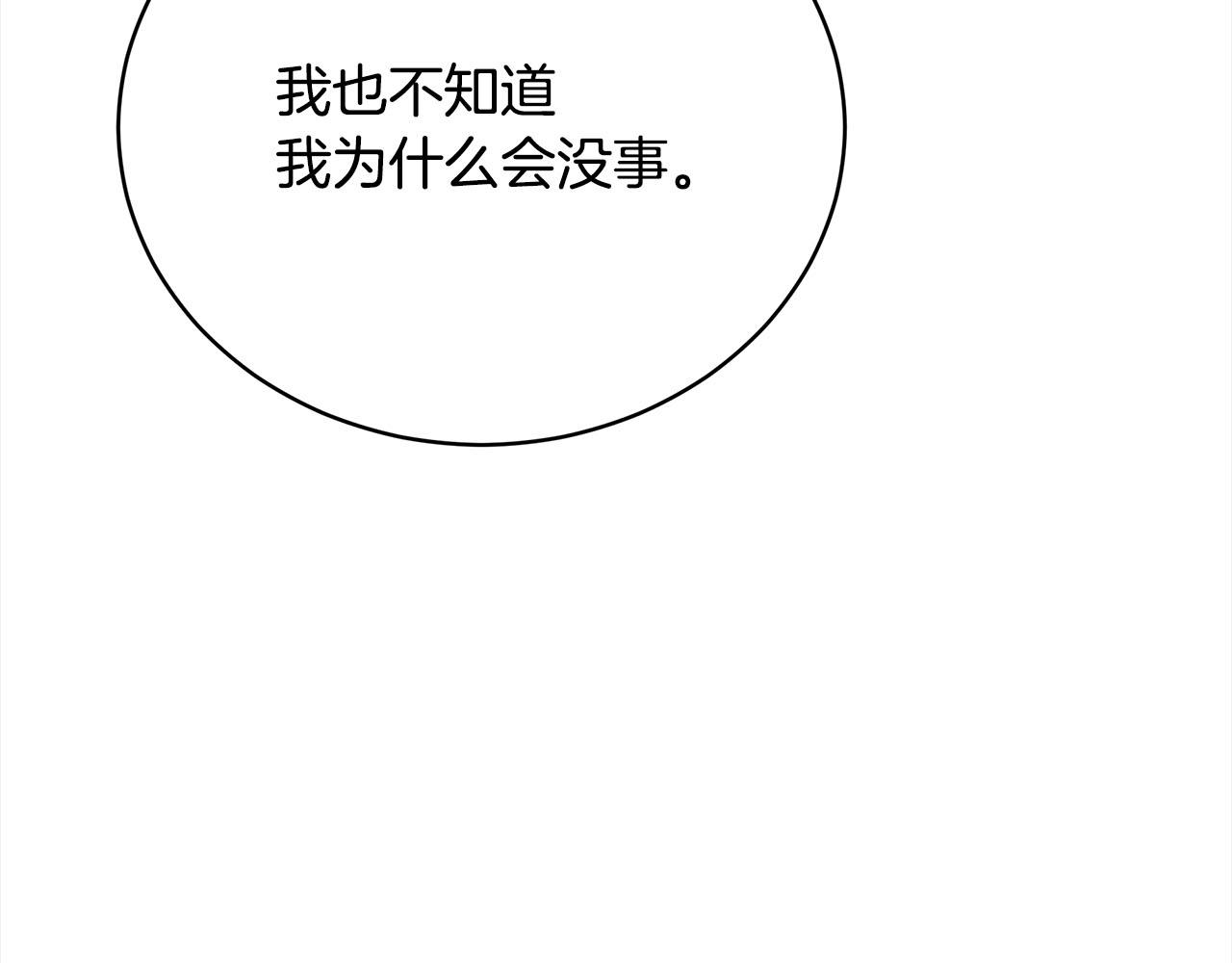 第76话  证人(1/5)-第77话