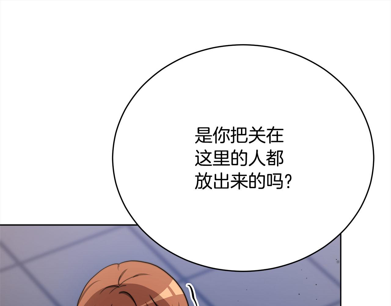 皇女不想開掛了 - 第76話  證人(2/5) - 6