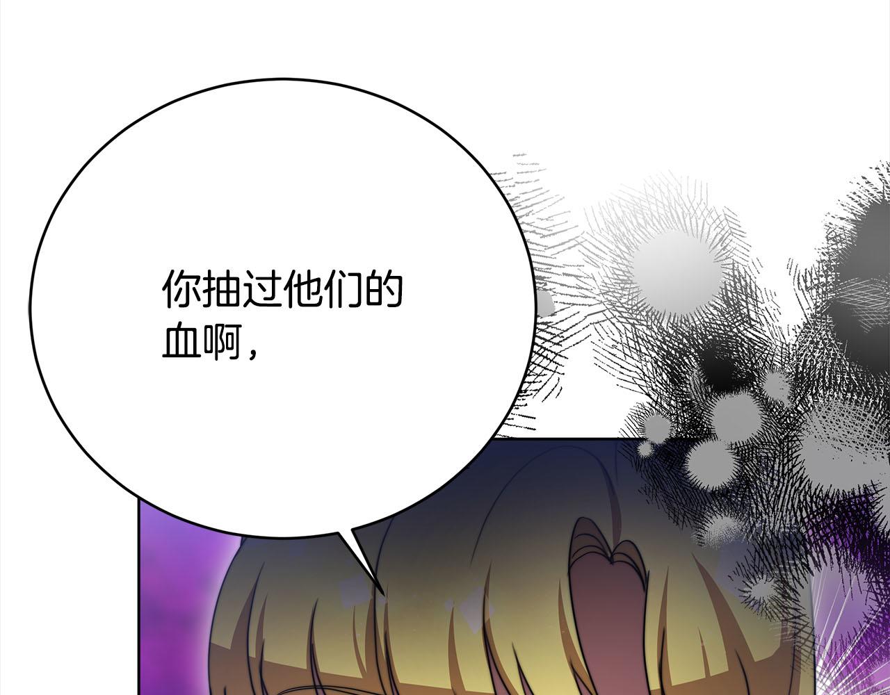皇女不想開掛了 - 第76話  證人(2/5) - 2