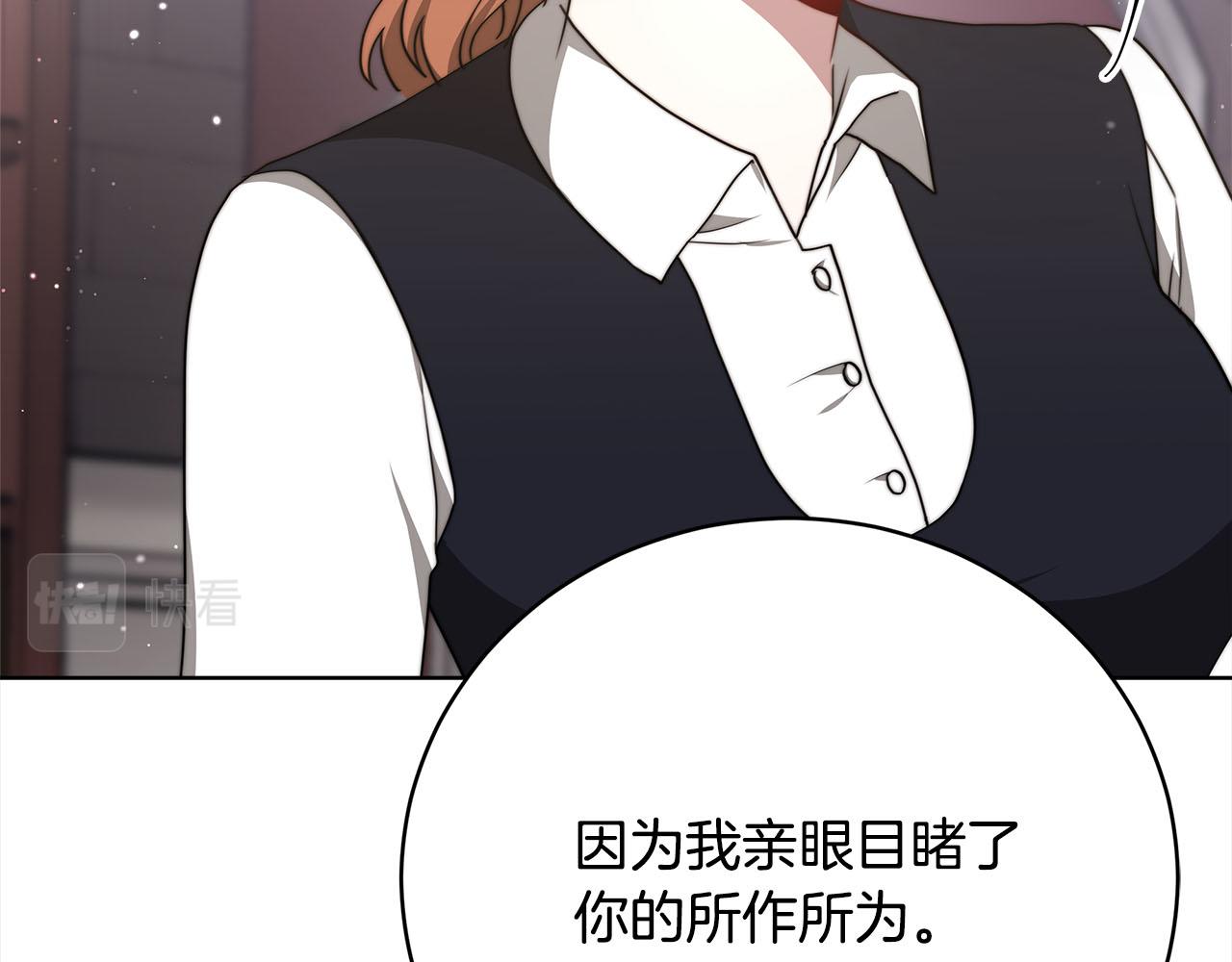 皇女不想開掛了 - 第76話  證人(2/5) - 6