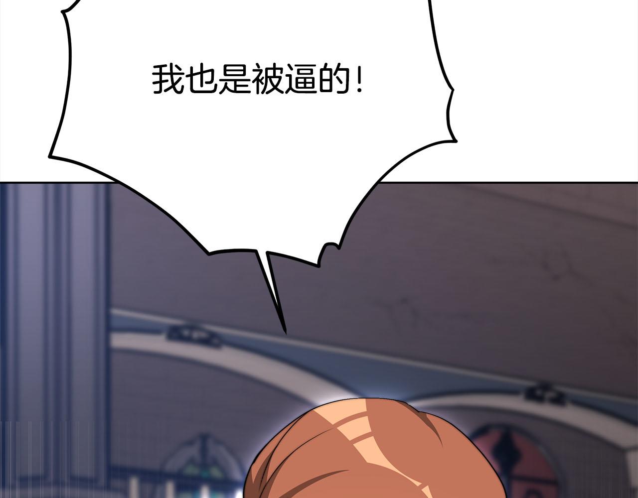 皇女不想開掛了 - 第76話  證人(2/5) - 8