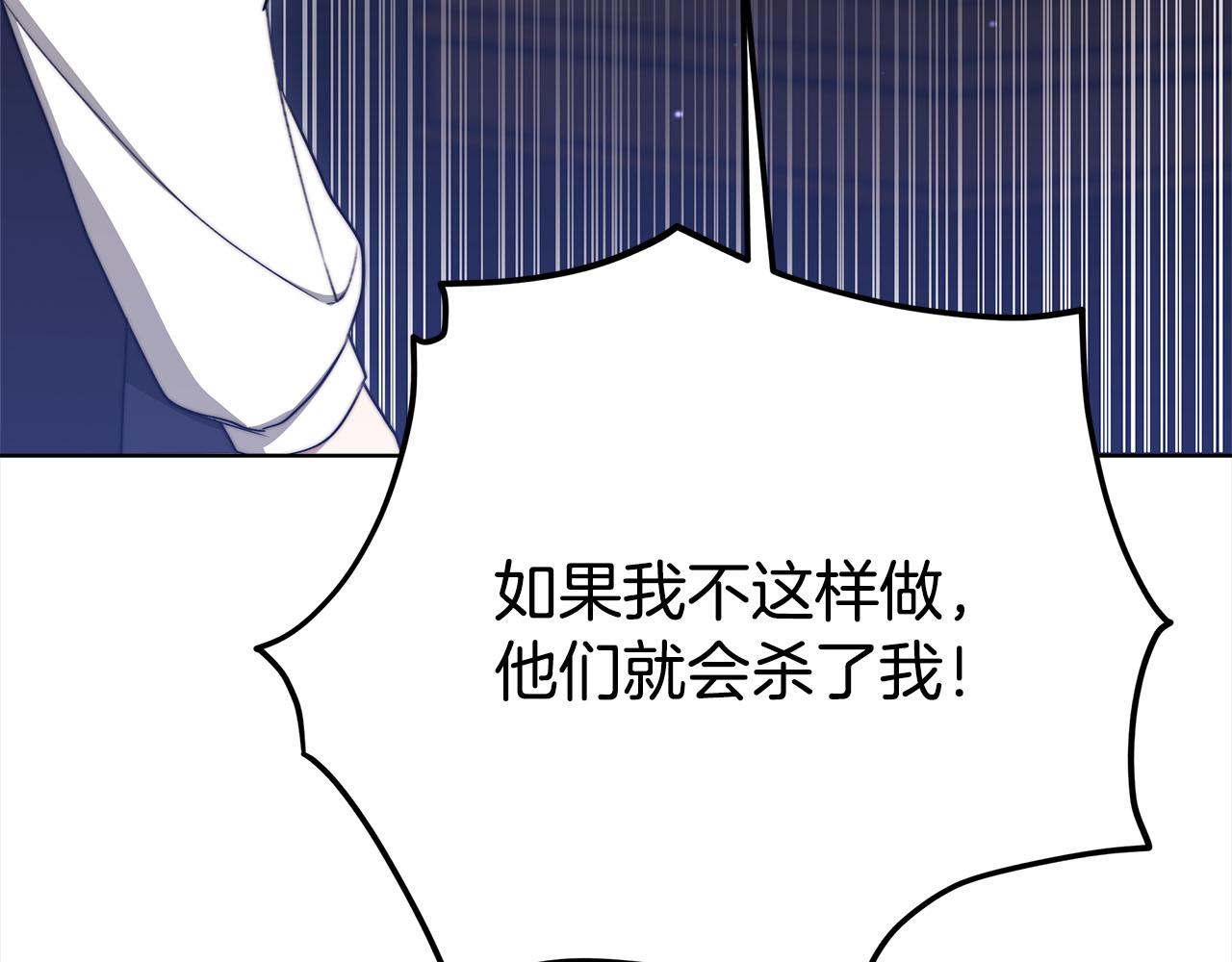 皇女不想開掛了 - 第76話  證人(2/5) - 2
