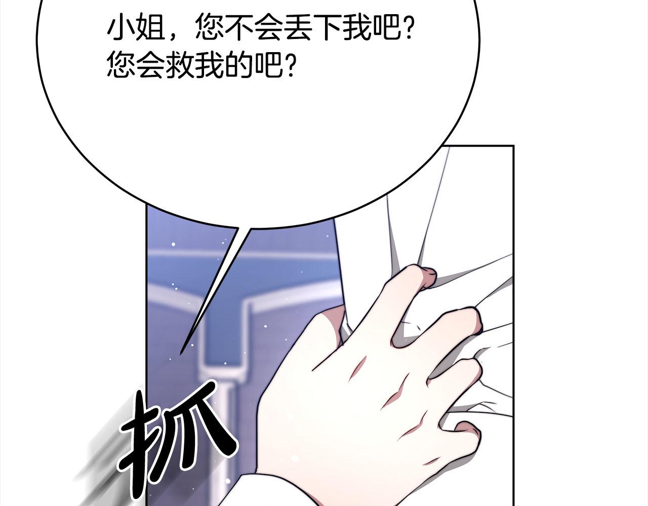皇女不想開掛了 - 第76話  證人(2/5) - 4